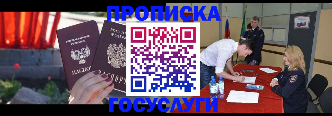 прописка штамп в Сертолово